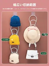 帽子収納ハンガー【多機能フック・壁掛け収納・スカーフ掛け】