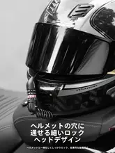 TOSUOD 自転車用ヘルメットロック【子供向け・電動バイク対応・暗証番号式】