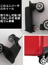 キャリーバッグ用 交換可能な連結自在車輪【メンテナンス対応・旅行用】
