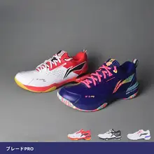LINING バドミントンシューズ 刃MAX PRO Lite【男女兼用・衝撃吸収・通気性・プロ仕様】