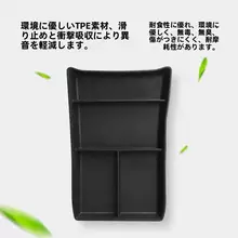 適合問界M5用中控下収納ボックス【車内用品・収納・便利】