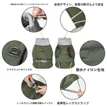 冬用ペット犬用防水暖かいコート【厚手・アウトドア用】