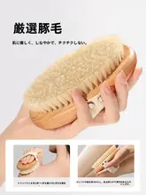 極上の柔らかさの豚毛ボディブラシ【マッサージ効果・入浴用・スクラブ機能】