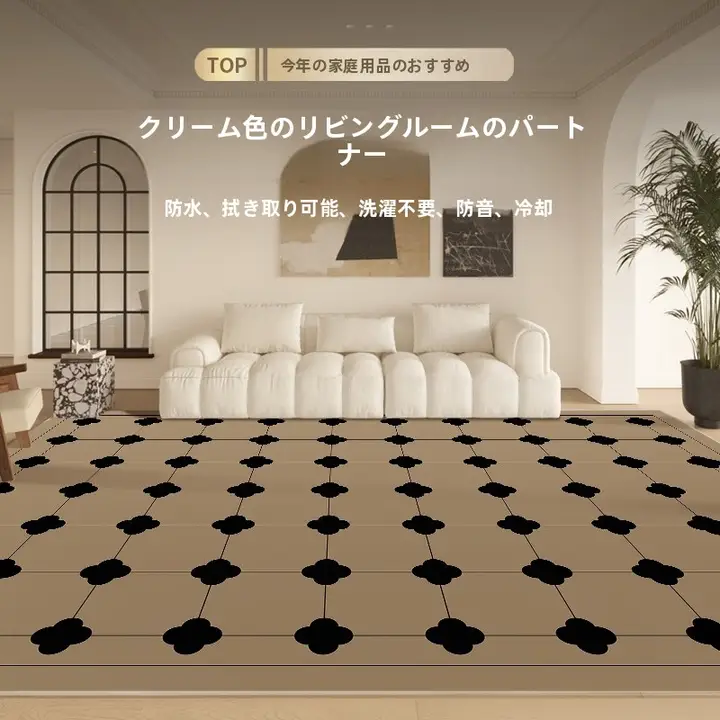 2025年新作 洗濯不要 拭ける防水レザー カーペット