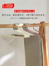無痕防滑のパンツハンガー【エッグ型・家庭用・収納便利】
