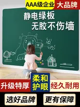 壁を傷めない静電気緑色黒板シール【移動可能・子供部屋用・絵画・落書き】
