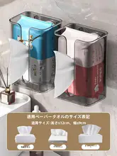 吸盤式トイレ用ペーパータオルホルダー【壁掛け・穴あけ不要・洗面器収納】