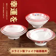 香港風デザインの密胺製食器【カバー付きご飯用ボウル・皿・小碗】