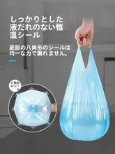 ゴミ収納 家庭用 手提げ式 カラフル 厚手 ベスト型 使い捨てプラスチック袋