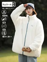 極上の柔らかさ羊羔绒ジャケット【メンズ・秋冬用・カジュアル】