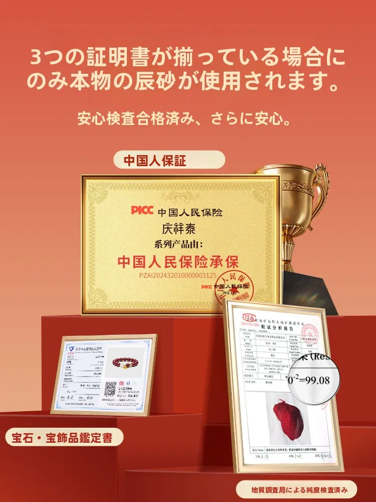 宝石コレクションに迷っているなら、まずは「転運の力」を感じられるアイテムから始める？