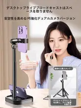 デスクトップ用スマートフォンスタンド【伸縮調整可能・多機能・平板対応】