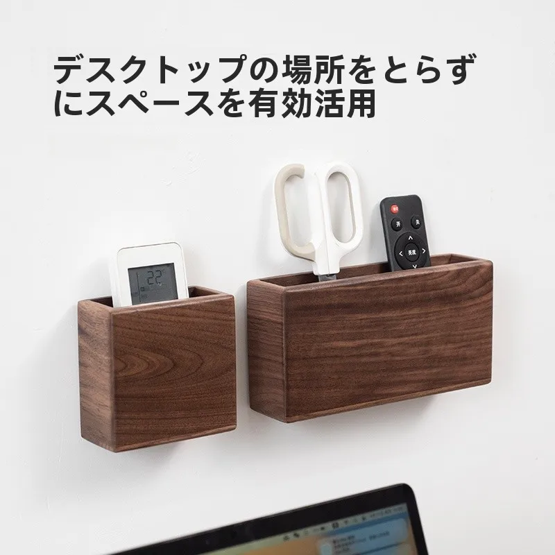 黒胡桃製リモコン収納ボックス：壁掛けタイプで穴あけ不要の実木収納を実現