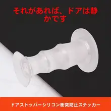 ドアストッパー シリコン製 衝撃吸収 無穴あけ対応 静音機能付き