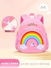 かわいい虹色デザインの子供用リュックサック【防失設計・軽量・春のお出かけに最適】
