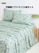竹繊維製クールベッドシーツ【折りたたみ・天然素材・夏用】（セットアップ対応）