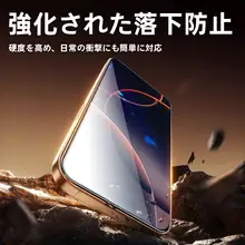全画面対応のiPhone用強化ガラスフィルム【指紋防止・衝撃吸収・プライバシー保護】