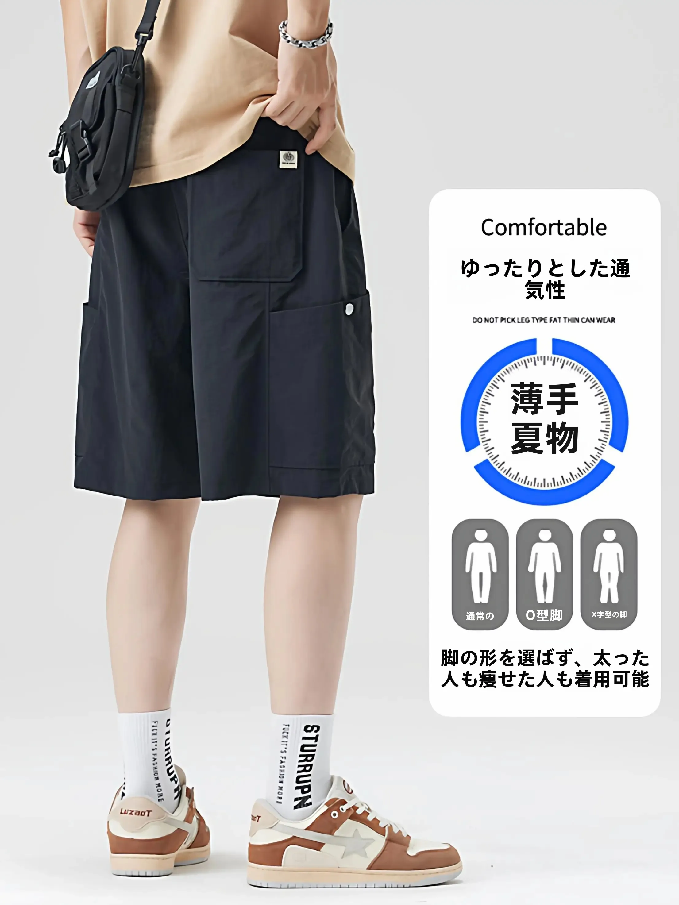 涼感素材の速乾ショートパンツ：夏にぴったりのカジュアルスタイルを実現