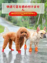 犬用柔らかい底のレインブーツ【防水・夏用・脱げにくい・フレンチブルドッグ向け】