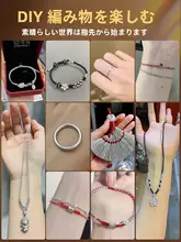 銀線編み紐【手作りDIY用・ブレスレット・タッセル付き】