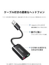 USBサウンドカード 外付け オーディオ変換アダプタ ドライバー不要 ノートPC デスクトップ用 イヤホン マイク 音声入出力