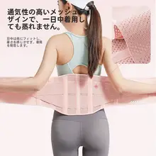 スポーツ用ウエストサポートベルト【夏用・通気性・ランニング・筋トレ対応】