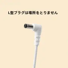 Homerun 防噛仕様のステン レス製電源アダプター【三代飲水機用・殺菌機能付き】