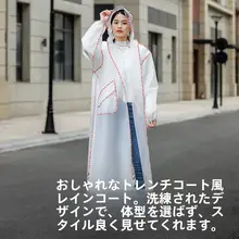防水ロングレインコート【男女兼用・厚手・全身雨具・電動自転車用】