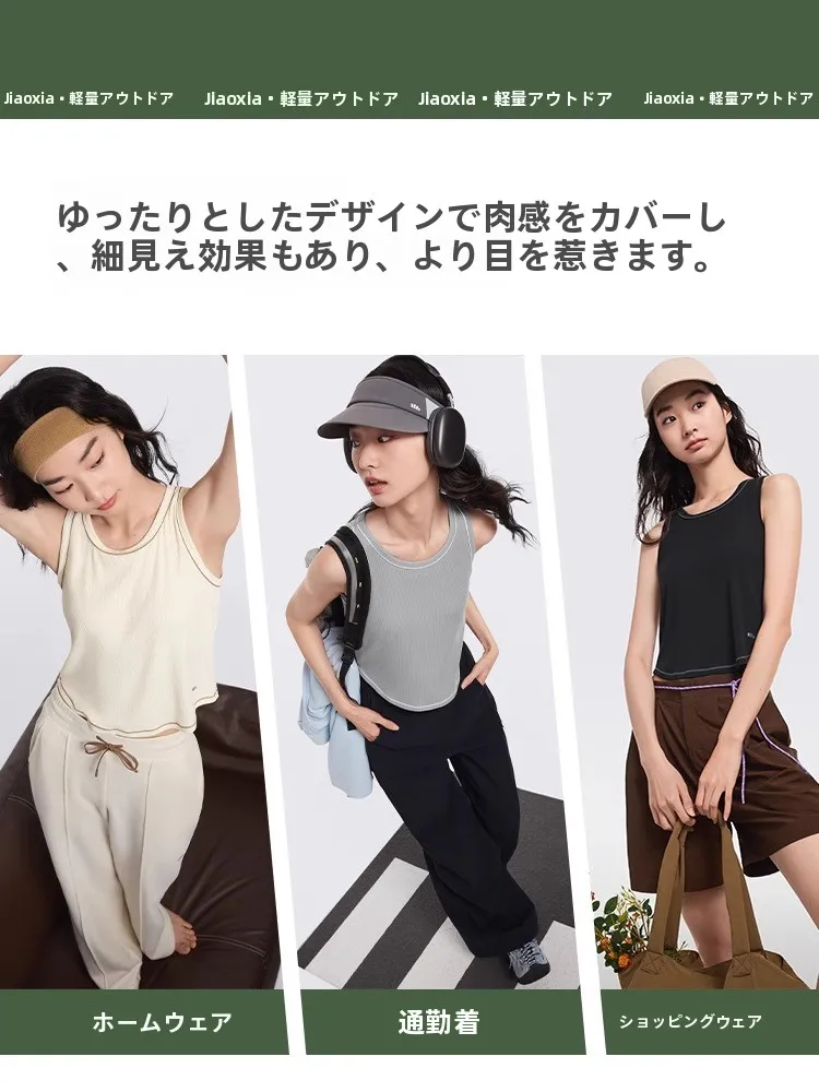 暑さを感じない 20代のための背中美人キャミソール：通気性と吸汗性を重視したデザイン解析