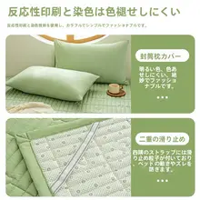 抗菌入りフワフワマット【ベッド用・四季対応・学生寮向け】（セットアップ対応）