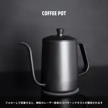 304不鏡鋼製 蓋付きコーヒーポット【テフロンコーティング・ロングノズル・ハンドドリップ用】