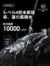 防水機能付きレディースマウンテンパーカー【防嵐・三合一・取り外し可能】（セットアップ対応）
