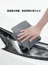 理想L7/L9/MEGA/L8/L6/ONE/M8/MPV対応洗車用タオル【車内装飾用・マイクロファイバー素材】