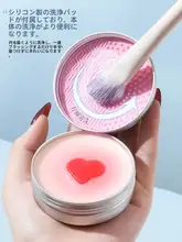 メイクブラシ用クリーニングツール【クレンジングバブル・パフ用】