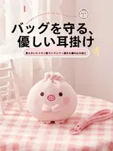 MINISO ぬいぐるみ バッグチャーム もこもこ ぶた かわいい 誕生日プレゼント ギフト 「MINISO」