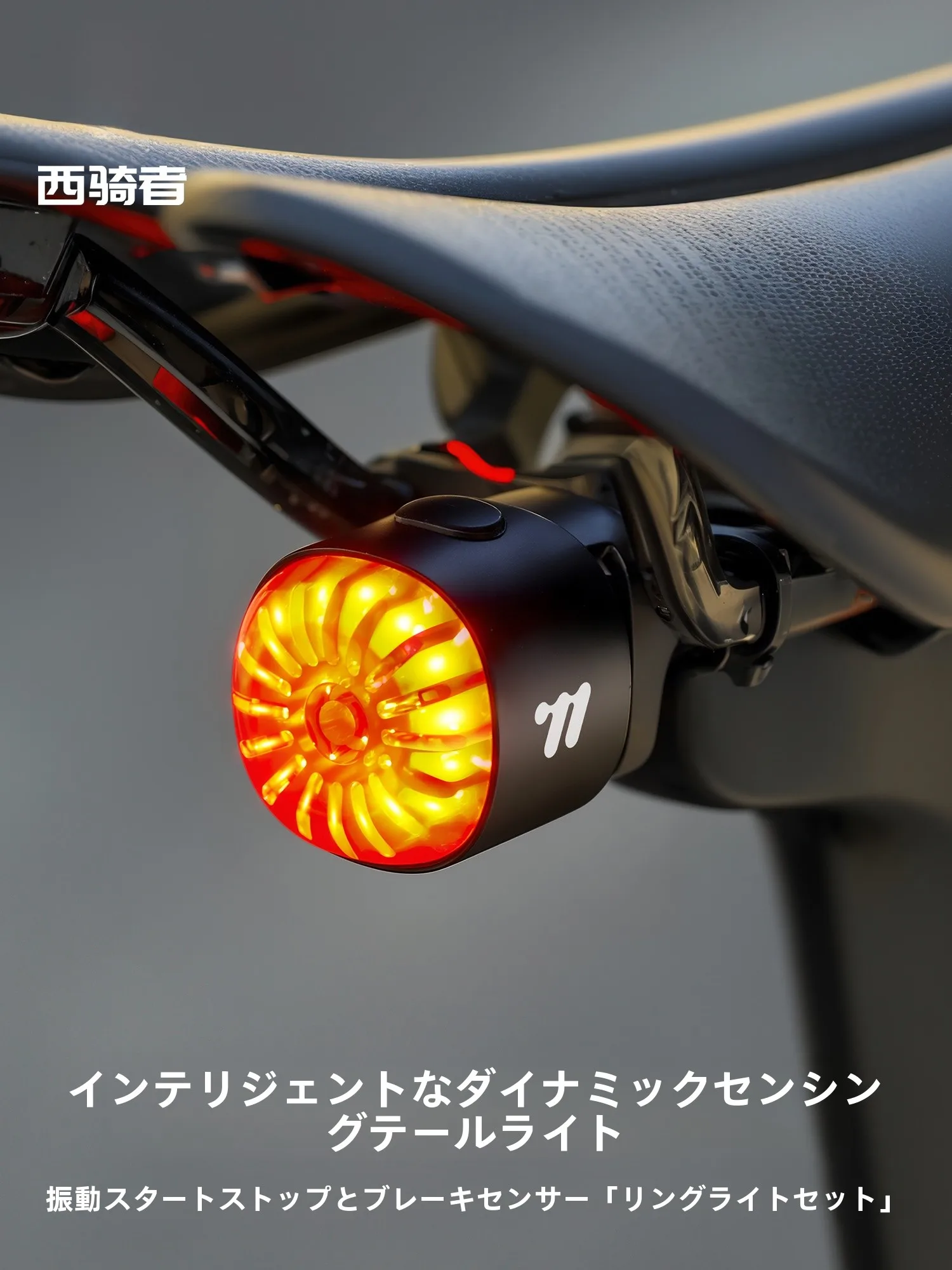 自転車用ウインカーの選び方：West Biking スマートブレーキセンサーテールライトの実用性と性能解析