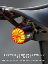 West Biking 自転車用 夜間用テールライト【スマートブレーキセンサー・安全警告灯】