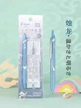 パイロット 限定版 0.5mmボールペン【古代神獣シリーズ・黒・学用品・日常書き用】