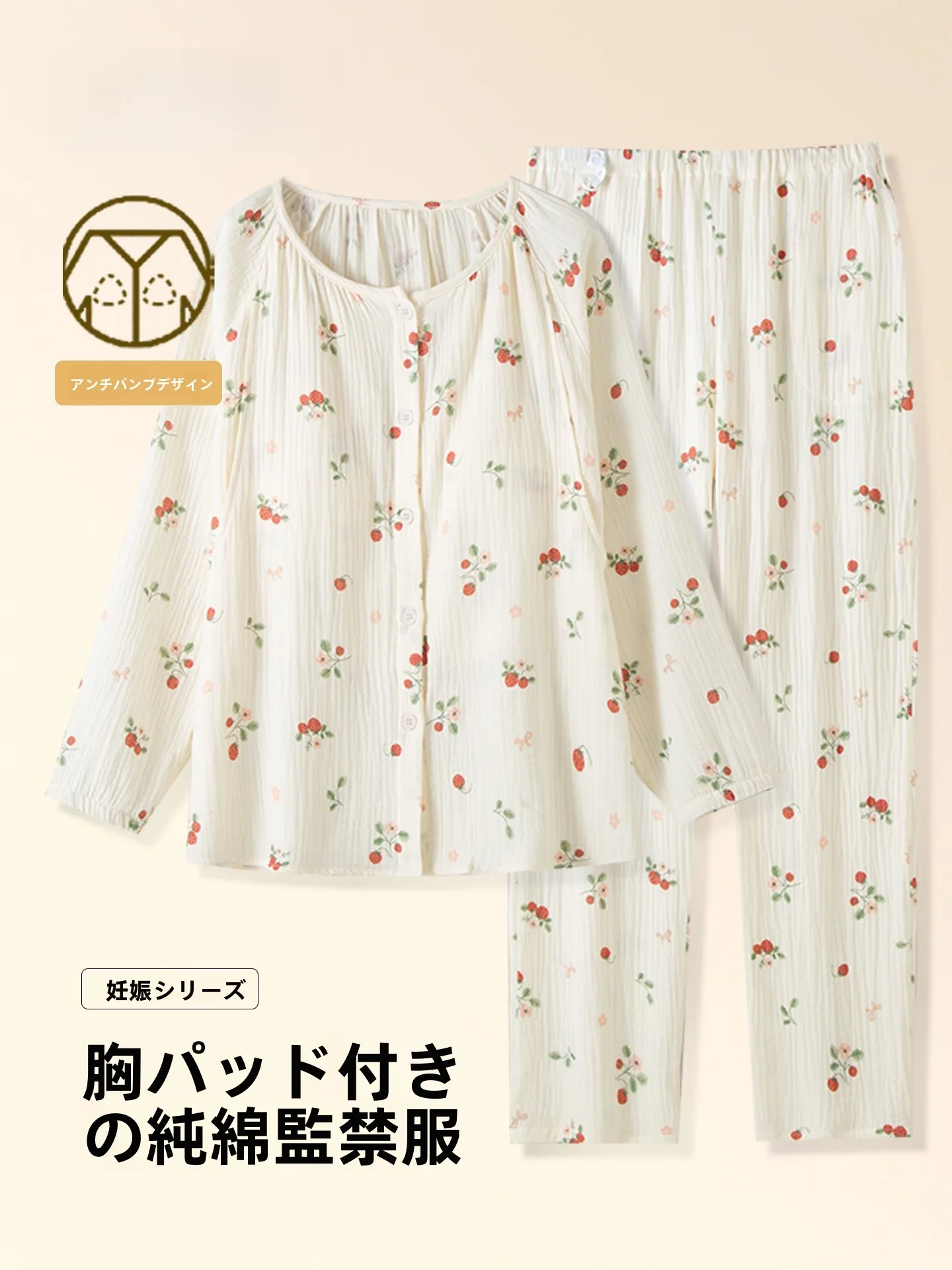 純綿ガーゼマタニティパジャマ：可愛い マタニティ ウェア 通気性と授乳対応の実証