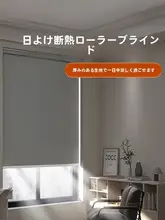 カーテン サンロールブラインドをブロックするロールアップウィンドウ