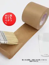 再生紙使用 水溶性茶色クラフトテープ【梱包用・生分解性・水彩画のフレーミングにも最適】
