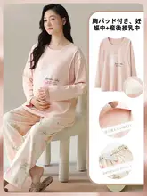 授乳対応 マタニティパジャマ【長袖・綿素材・産後用】