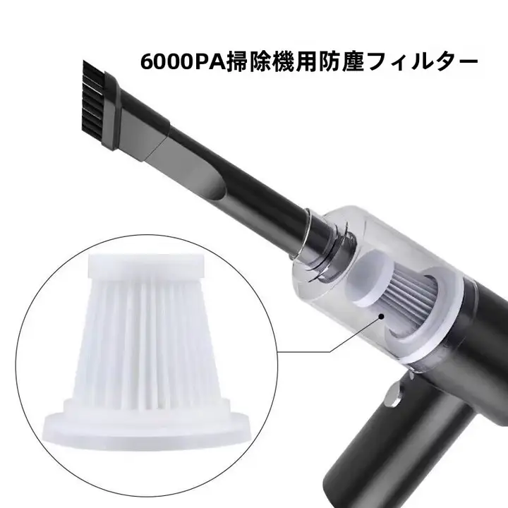 車載用 ワイヤレス掃除機用フィルター【美的・小米対応・替え用フィルター】