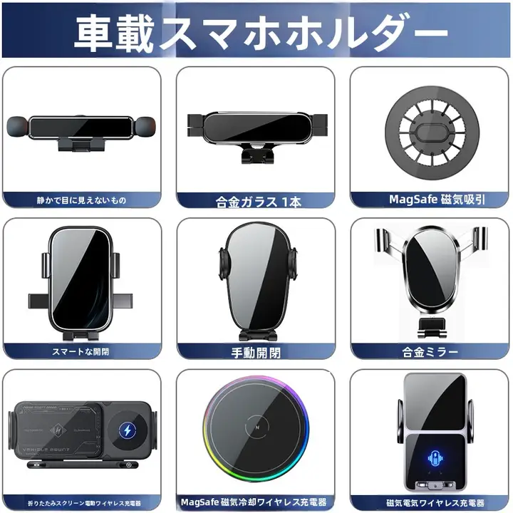 車載用スマホホルダー【ワイヤレス充電・自動重力設計・17mm接続対応】