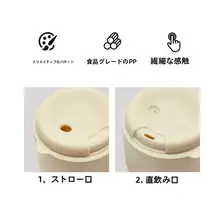 韓国風デザインの個性的なコーヒートラベルカップ【男女兼用・冷飲対応】