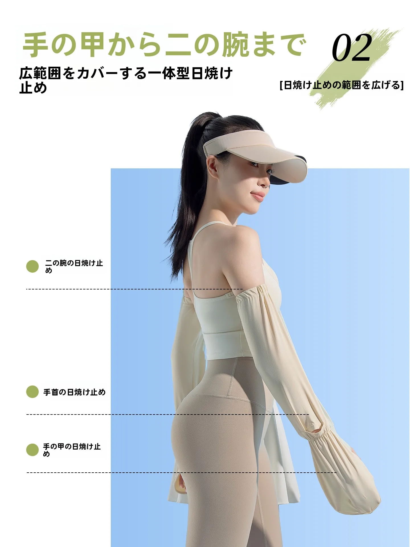 UVカットアームカバーを選ぶときに迷うのは、本当に何ですか？