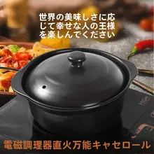 土鍋電磁調理器【レトロデザイン・煮込み料理・家庭用】