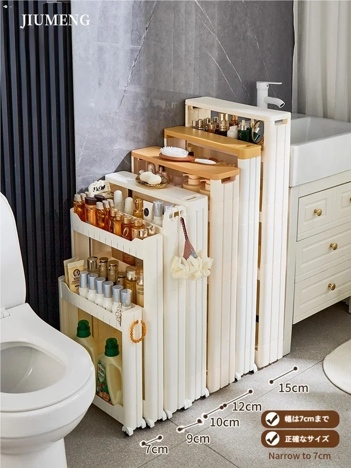 7cm超細隙間収納ラック【キッチン・冷蔵庫横・バスルーム用・トイレ収納】