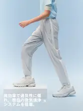 子供用防寒涼感パンツ【男女兼用・速乾・運動用・夏季】