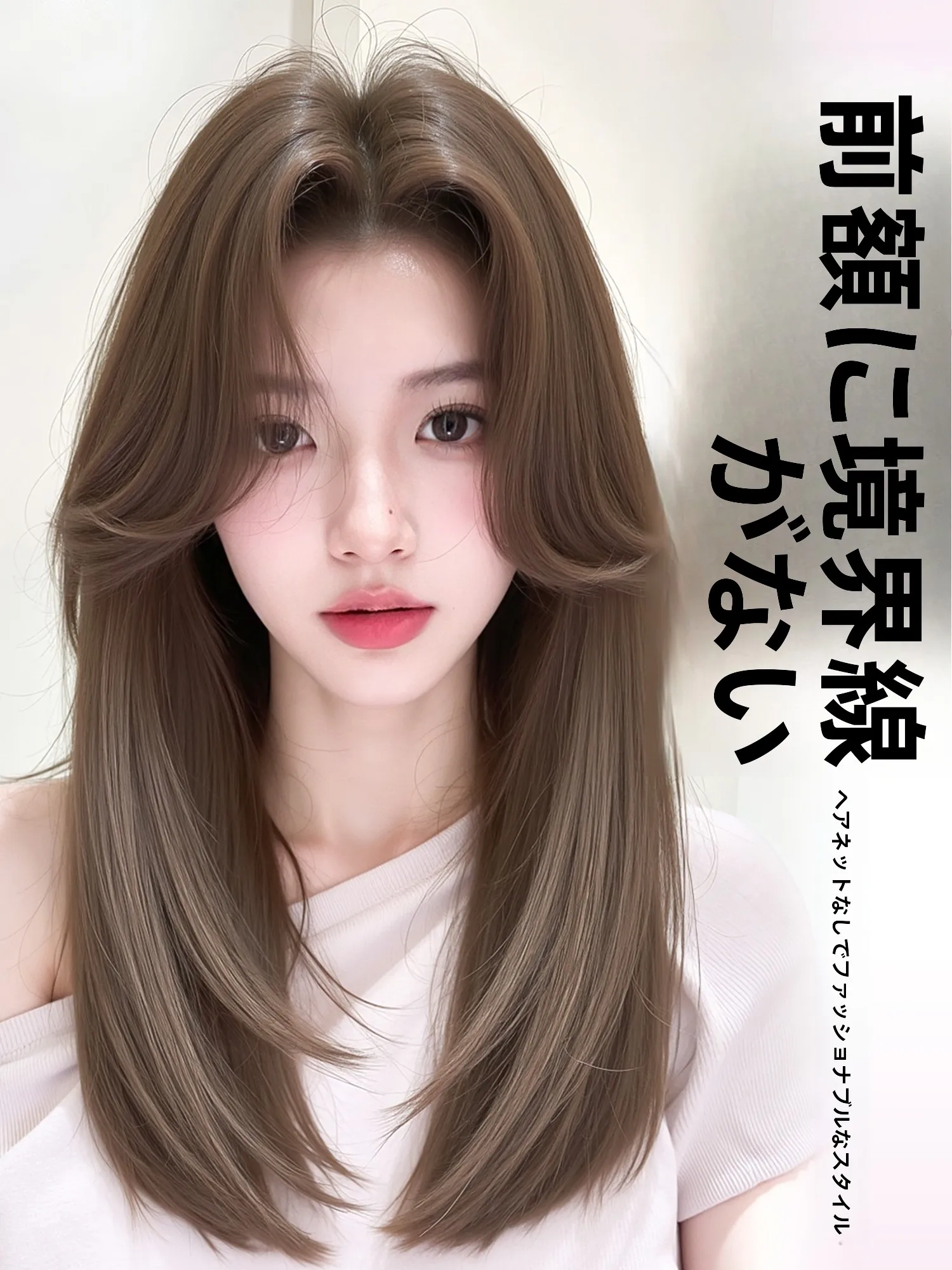 30代のミディアムヘアに合うレイヤー入りレースウィッグは？自然な雰囲気で日常を彩る秘密